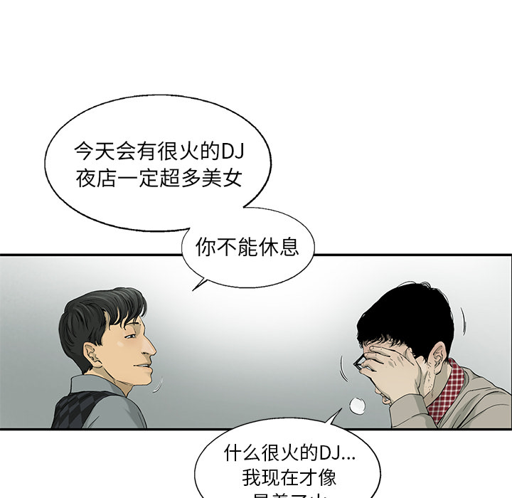 ANGRYCHAIR[抖漫]韩漫全集-ANGRYCHAIR-第 10 章无删减无遮挡章节图片 
