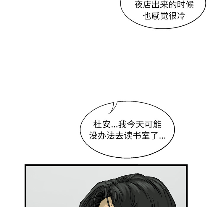 ANGRYCHAIR[抖漫]韩漫全集-ANGRYCHAIR-第 10 章无删减无遮挡章节图片 