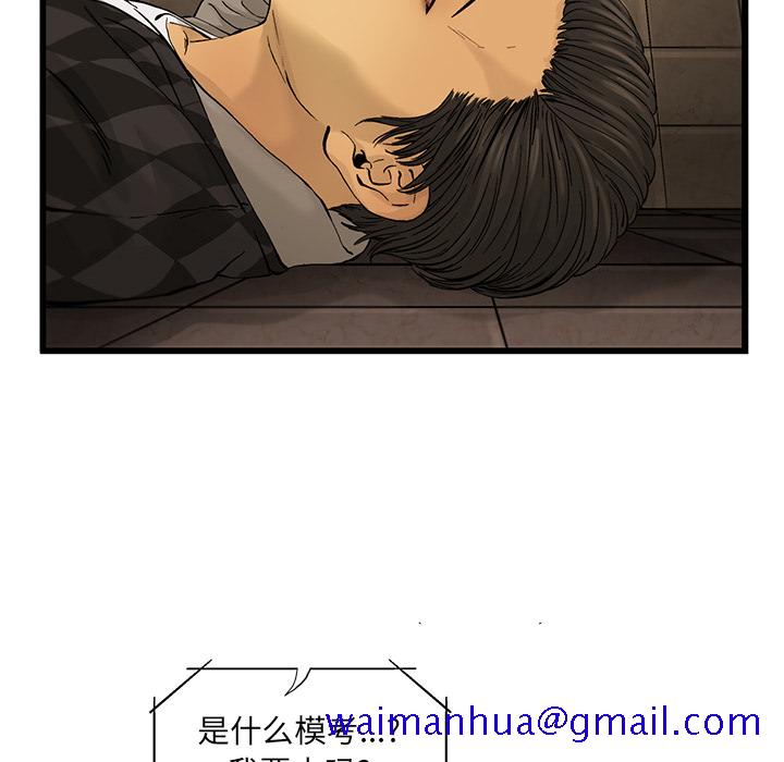 ANGRYCHAIR[抖漫]韩漫全集-ANGRYCHAIR-第 10 章无删减无遮挡章节图片 