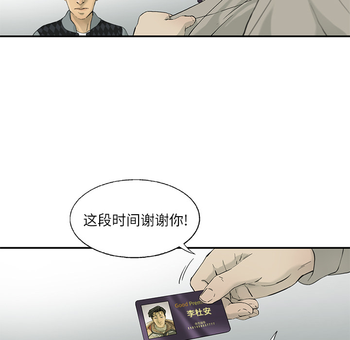 ANGRYCHAIR[抖漫]韩漫全集-ANGRYCHAIR-第 10 章无删减无遮挡章节图片 