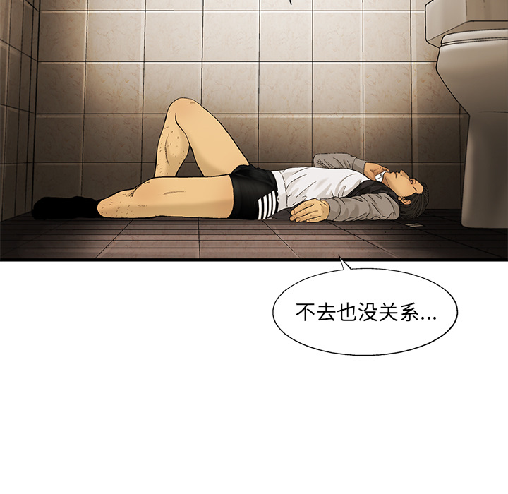 ANGRYCHAIR[抖漫]韩漫全集-ANGRYCHAIR-第 10 章无删减无遮挡章节图片 
