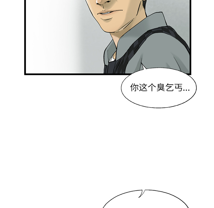 ANGRYCHAIR[抖漫]韩漫全集-ANGRYCHAIR-第 10 章无删减无遮挡章节图片 