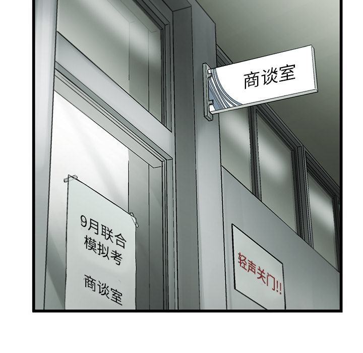 ANGRYCHAIR[抖漫]韩漫全集-ANGRYCHAIR-第 10 章无删减无遮挡章节图片 