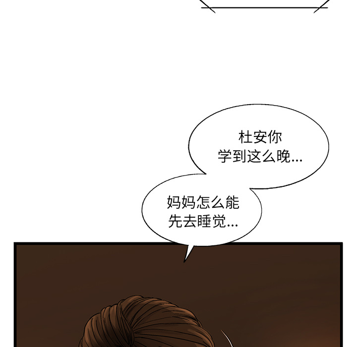 ANGRYCHAIR[抖漫]韩漫全集-ANGRYCHAIR-第 10 章无删减无遮挡章节图片 