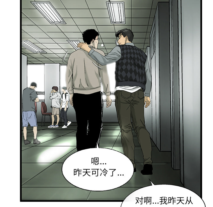 ANGRYCHAIR[抖漫]韩漫全集-ANGRYCHAIR-第 10 章无删减无遮挡章节图片 