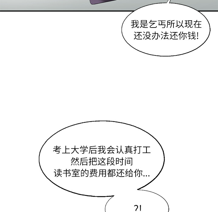 ANGRYCHAIR[抖漫]韩漫全集-ANGRYCHAIR-第 10 章无删减无遮挡章节图片 