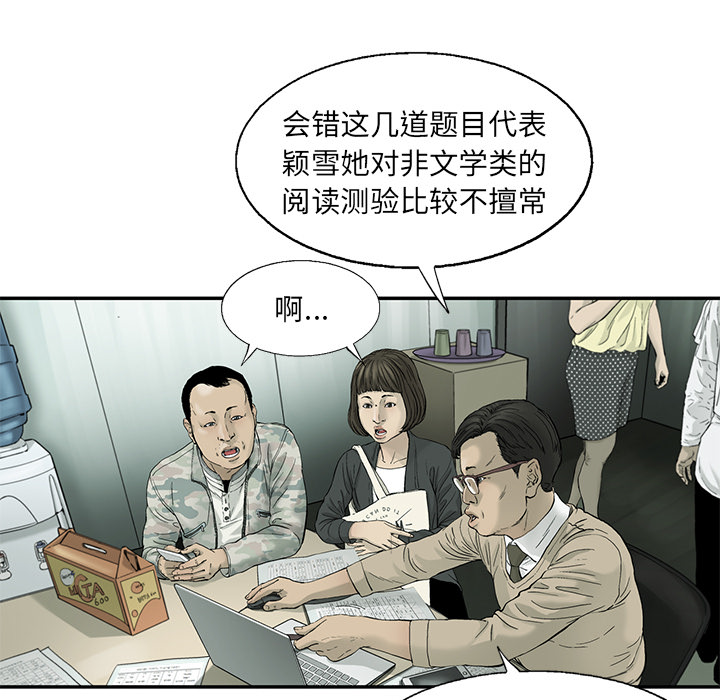ANGRYCHAIR[抖漫]韩漫全集-ANGRYCHAIR-第 10 章无删减无遮挡章节图片 