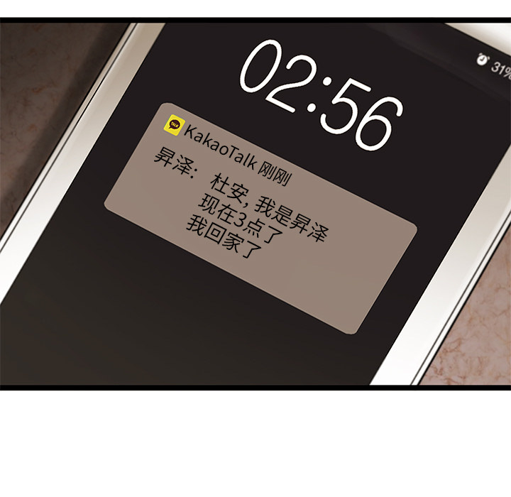 ANGRYCHAIR[抖漫]韩漫全集-ANGRYCHAIR-第 10 章无删减无遮挡章节图片 