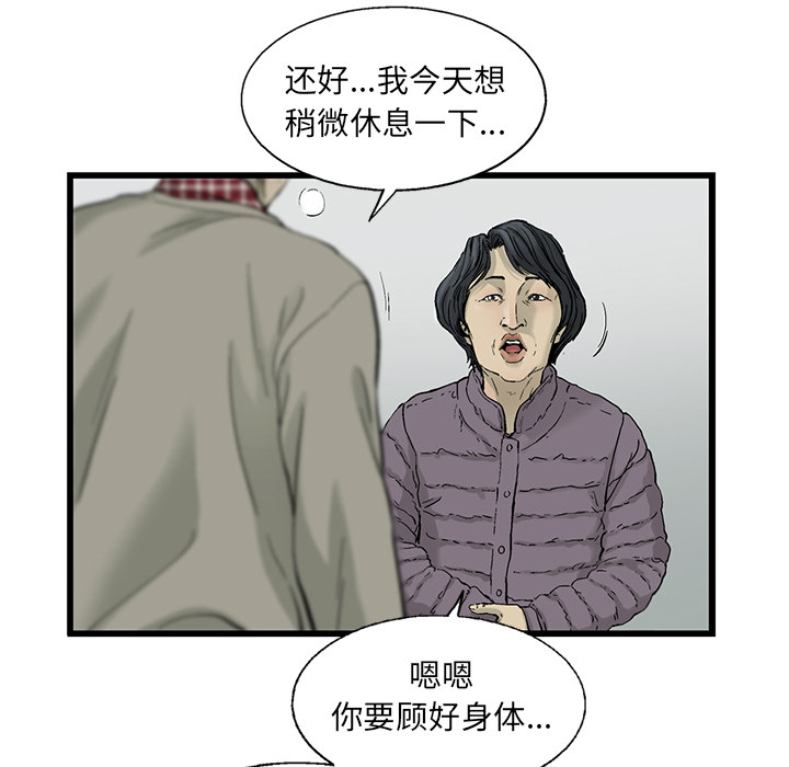 ANGRYCHAIR[抖漫]韩漫全集-ANGRYCHAIR-第 10 章无删减无遮挡章节图片 