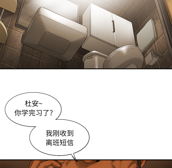ANGRYCHAIR[抖漫]韩漫全集-ANGRYCHAIR-第 10 章无删减无遮挡章节图片 