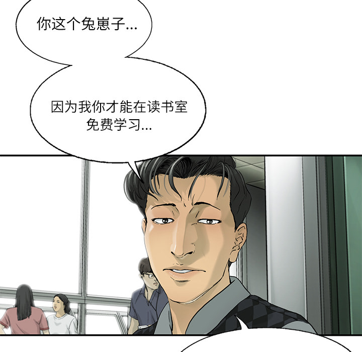 ANGRYCHAIR[抖漫]韩漫全集-ANGRYCHAIR-第 10 章无删减无遮挡章节图片 