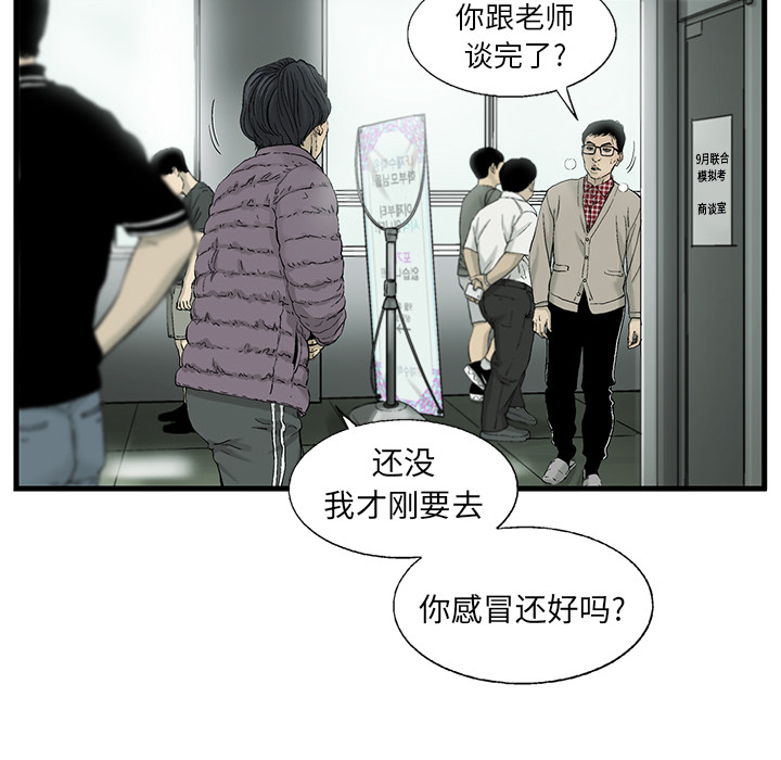 ANGRYCHAIR[抖漫]韩漫全集-ANGRYCHAIR-第 10 章无删减无遮挡章节图片 