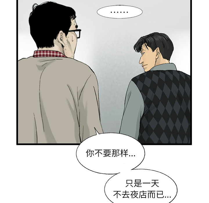 ANGRYCHAIR[抖漫]韩漫全集-ANGRYCHAIR-第 10 章无删减无遮挡章节图片 