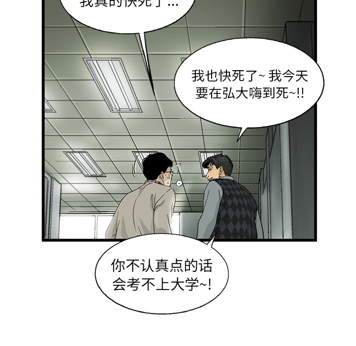 ANGRYCHAIR[抖漫]韩漫全集-ANGRYCHAIR-第 10 章无删减无遮挡章节图片 