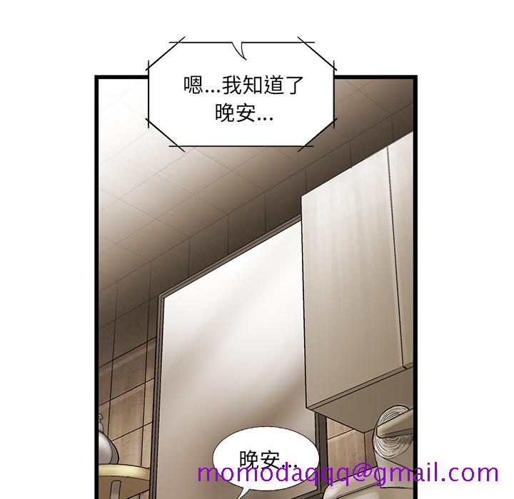 ANGRYCHAIR[抖漫]韩漫全集-ANGRYCHAIR-第 10 章无删减无遮挡章节图片 
