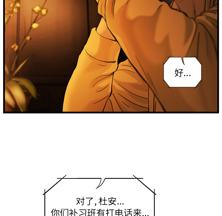 ANGRYCHAIR[抖漫]韩漫全集-ANGRYCHAIR-第 10 章无删减无遮挡章节图片 