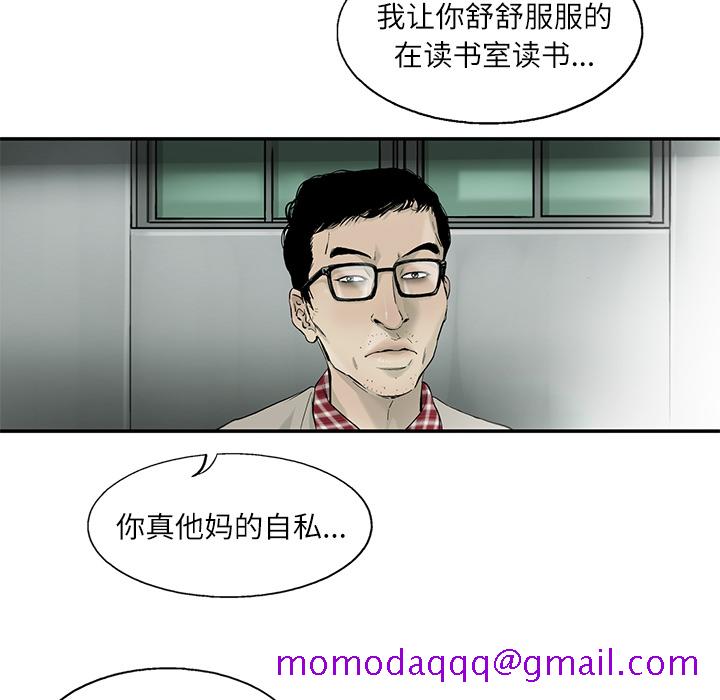 ANGRYCHAIR[抖漫]韩漫全集-ANGRYCHAIR-第 10 章无删减无遮挡章节图片 