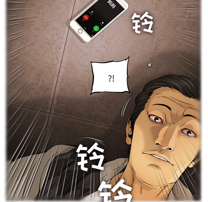 ANGRYCHAIR[抖漫]韩漫全集-ANGRYCHAIR-第 10 章无删减无遮挡章节图片 