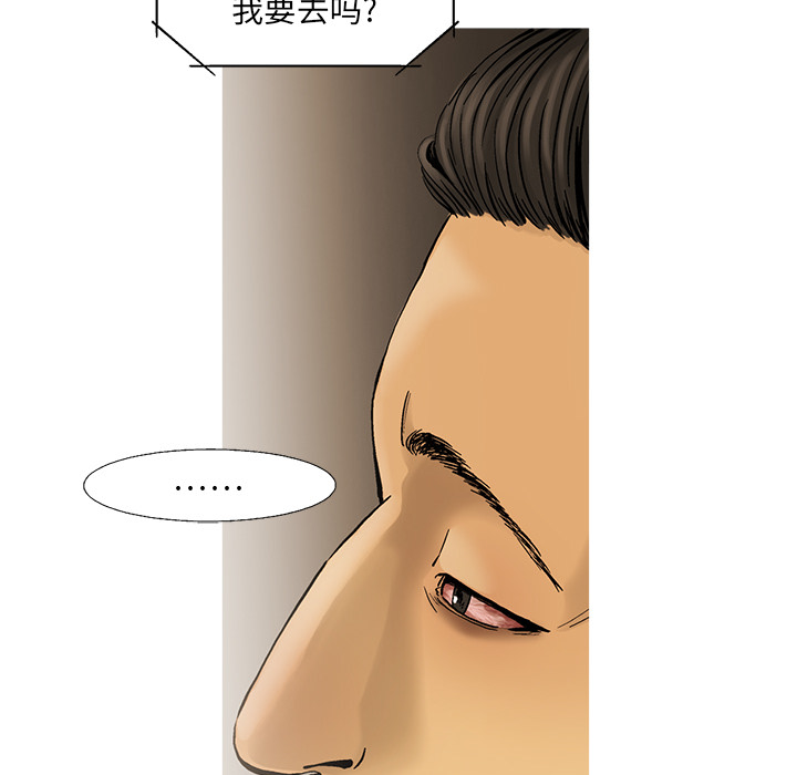 ANGRYCHAIR[抖漫]韩漫全集-ANGRYCHAIR-第 10 章无删减无遮挡章节图片 