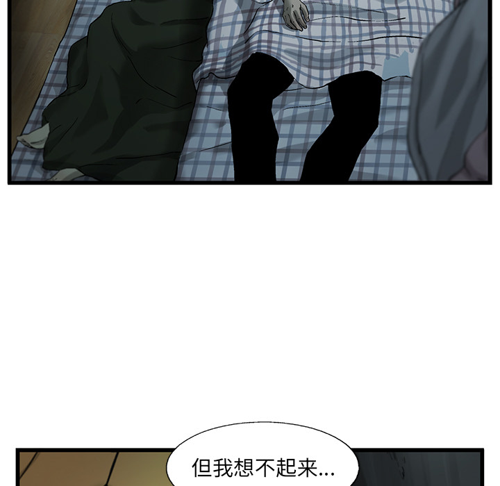 ANGRYCHAIR[抖漫]韩漫全集-ANGRYCHAIR-第 10 章无删减无遮挡章节图片 