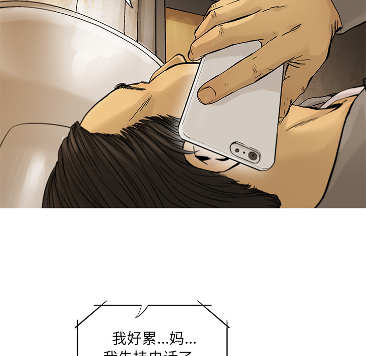 ANGRYCHAIR[抖漫]韩漫全集-ANGRYCHAIR-第 10 章无删减无遮挡章节图片 