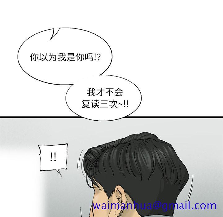ANGRYCHAIR[抖漫]韩漫全集-ANGRYCHAIR-第 10 章无删减无遮挡章节图片 