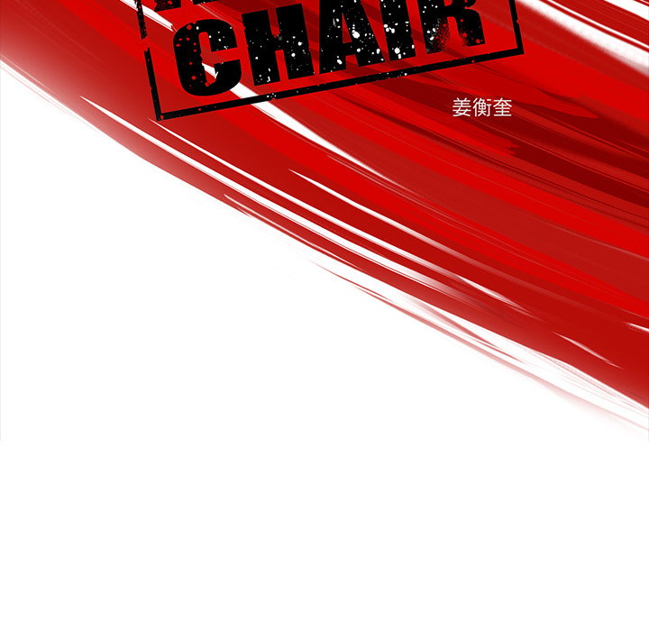 ANGRYCHAIR[抖漫]韩漫全集-ANGRYCHAIR-第 10 章无删减无遮挡章节图片 