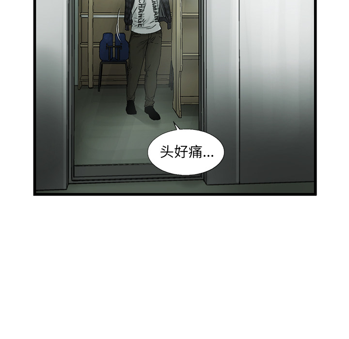 ANGRYCHAIR[抖漫]韩漫全集-ANGRYCHAIR-第 10 章无删减无遮挡章节图片 
