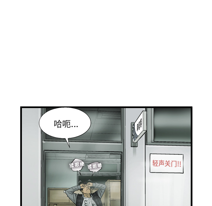 ANGRYCHAIR[抖漫]韩漫全集-ANGRYCHAIR-第 10 章无删减无遮挡章节图片 