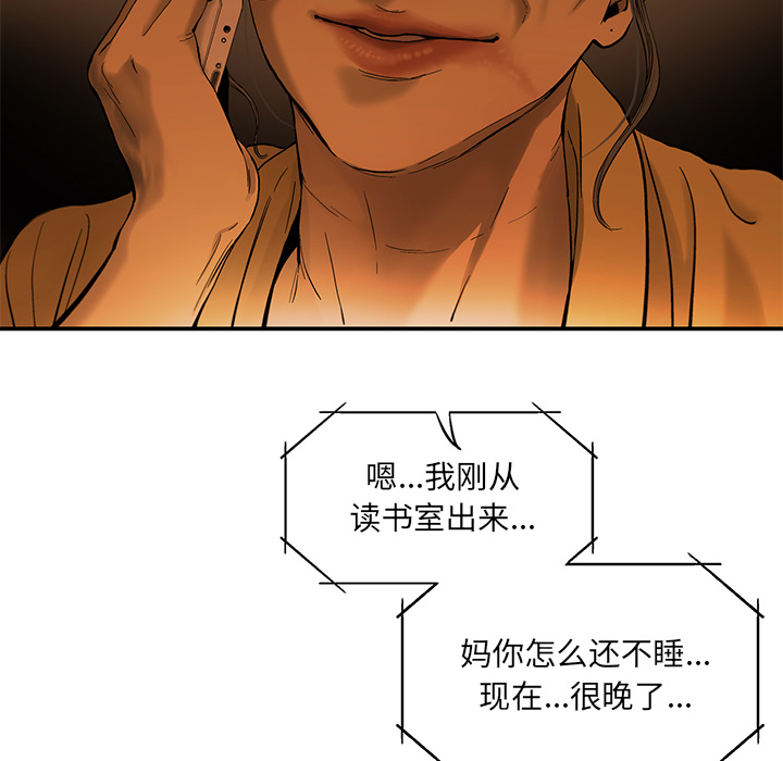 ANGRYCHAIR[抖漫]韩漫全集-ANGRYCHAIR-第 10 章无删减无遮挡章节图片 