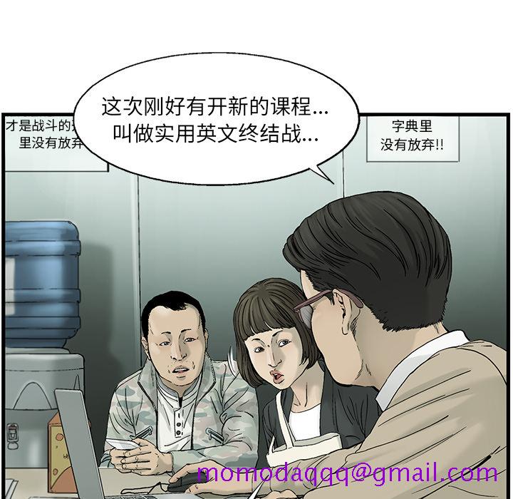 ANGRYCHAIR[抖漫]韩漫全集-ANGRYCHAIR-第 10 章无删减无遮挡章节图片 