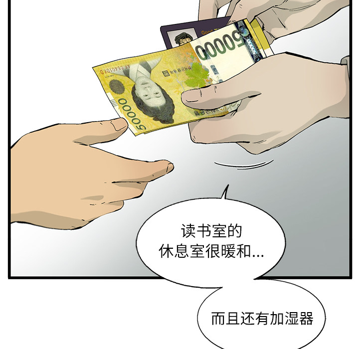 ANGRYCHAIR[h漫]韩漫全集-ANGRYCHAIR-第 11 章无删减无遮挡章节图片 