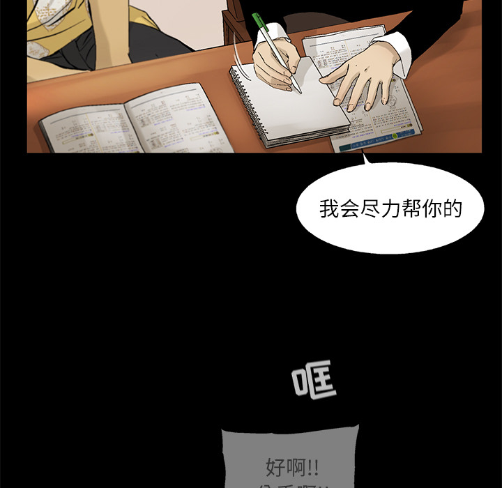 ANGRYCHAIR[h漫]韩漫全集-ANGRYCHAIR-第 11 章无删减无遮挡章节图片 