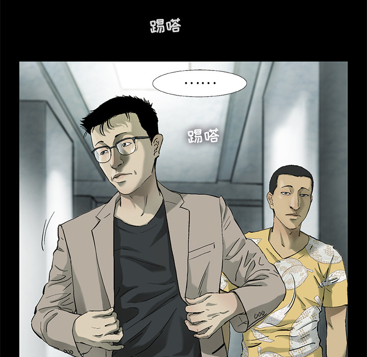 ANGRYCHAIR[h漫]韩漫全集-ANGRYCHAIR-第 11 章无删减无遮挡章节图片 