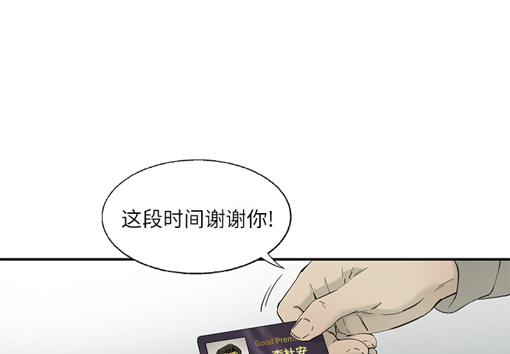 ANGRYCHAIR[h漫]韩漫全集-ANGRYCHAIR-第 11 章无删减无遮挡章节图片 