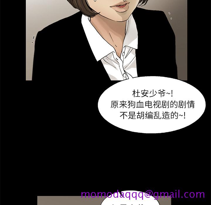 ANGRYCHAIR[h漫]韩漫全集-ANGRYCHAIR-第 11 章无删减无遮挡章节图片 