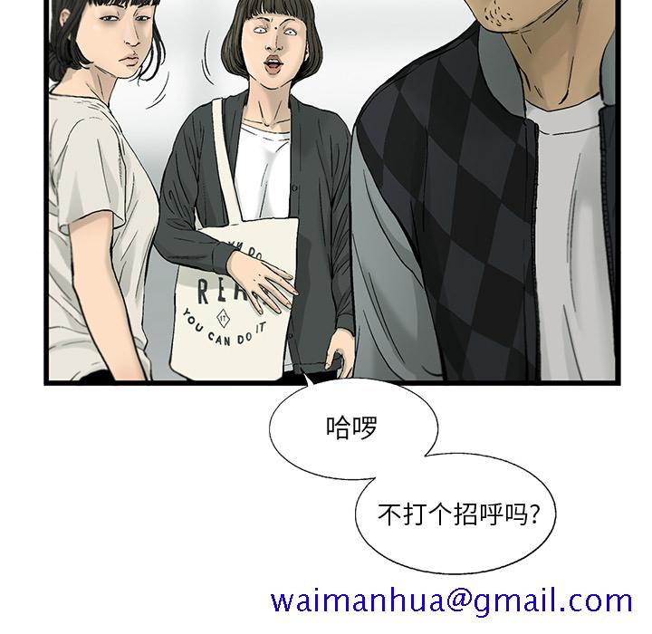 ANGRYCHAIR[h漫]韩漫全集-ANGRYCHAIR-第 11 章无删减无遮挡章节图片 