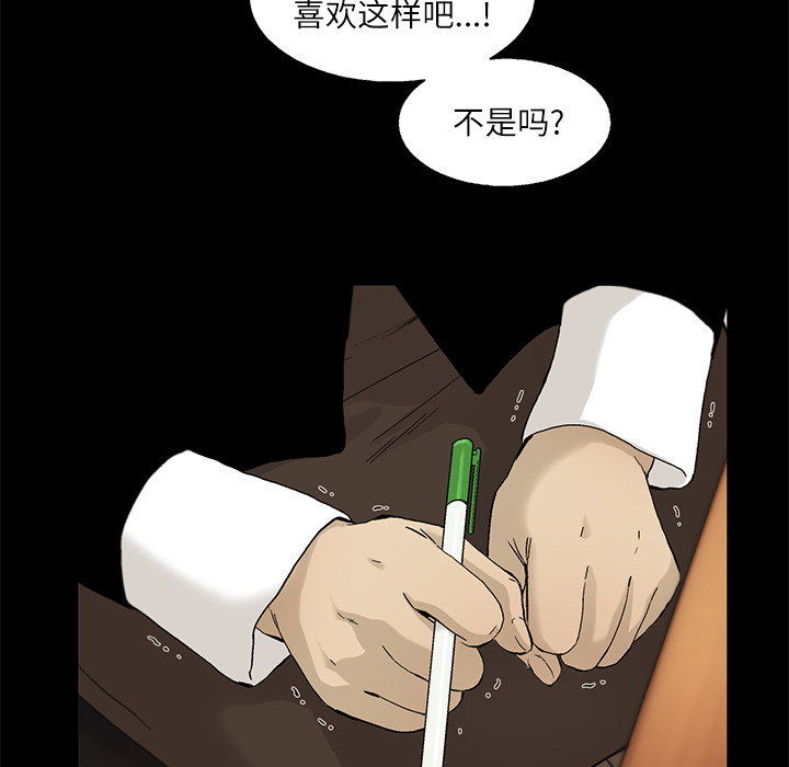 ANGRYCHAIR[h漫]韩漫全集-ANGRYCHAIR-第 11 章无删减无遮挡章节图片 