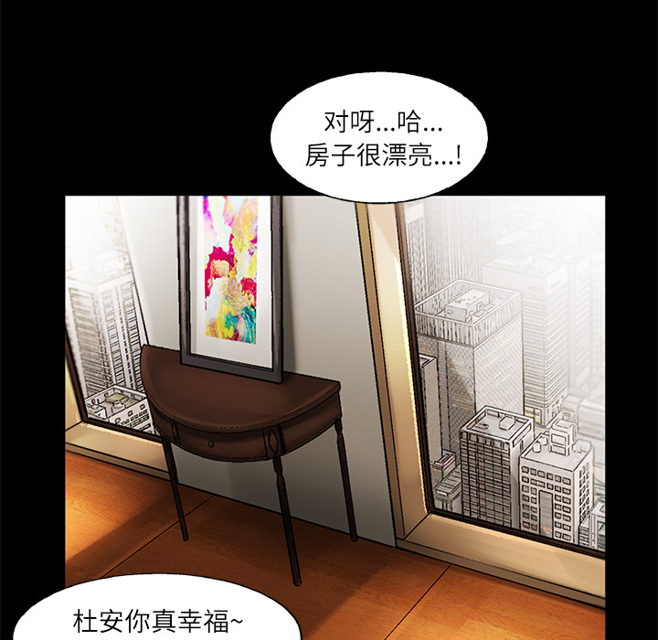 ANGRYCHAIR[h漫]韩漫全集-ANGRYCHAIR-第 11 章无删减无遮挡章节图片 