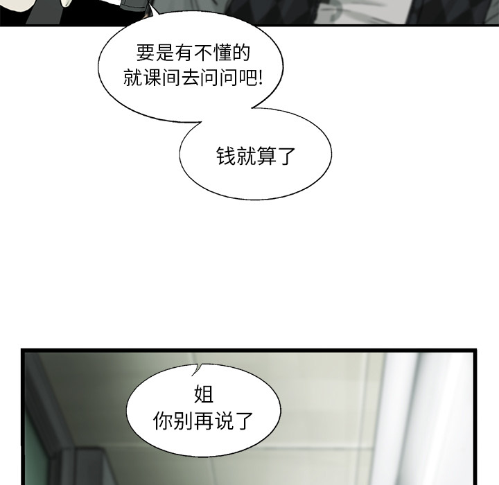 ANGRYCHAIR[h漫]韩漫全集-ANGRYCHAIR-第 11 章无删减无遮挡章节图片 