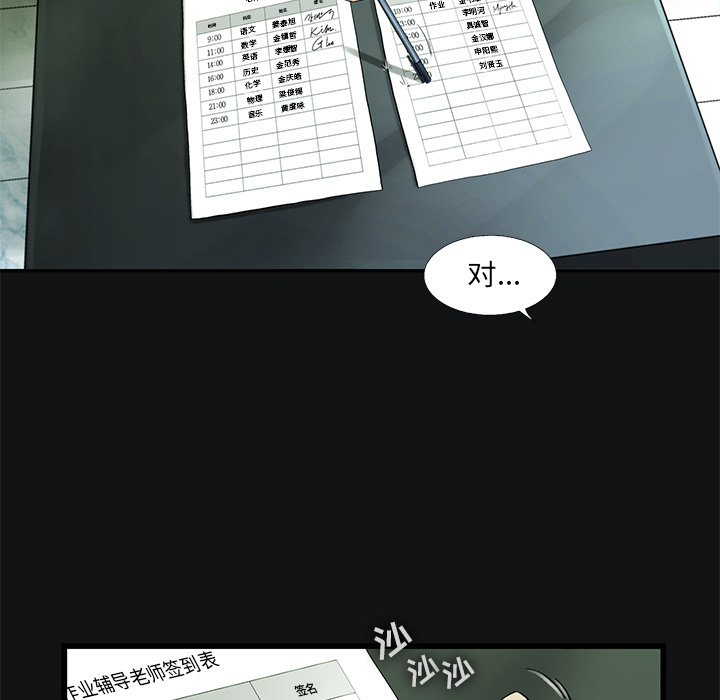 ANGRYCHAIR[h漫]韩漫全集-ANGRYCHAIR-第 11 章无删减无遮挡章节图片 