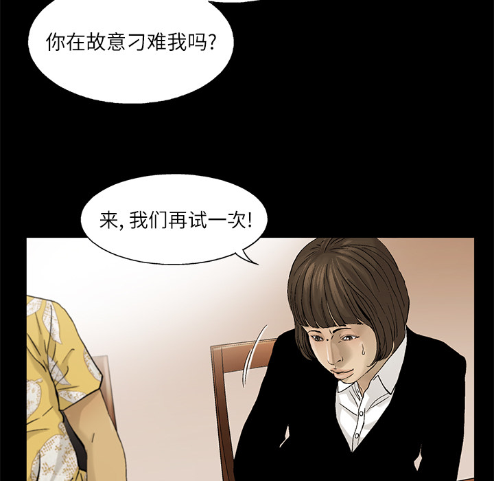 ANGRYCHAIR[h漫]韩漫全集-ANGRYCHAIR-第 11 章无删减无遮挡章节图片 