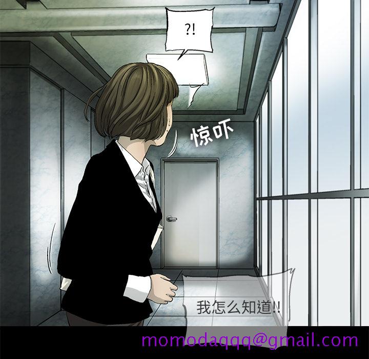 ANGRYCHAIR[h漫]韩漫全集-ANGRYCHAIR-第 11 章无删减无遮挡章节图片 