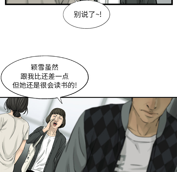 ANGRYCHAIR[h漫]韩漫全集-ANGRYCHAIR-第 11 章无删减无遮挡章节图片 