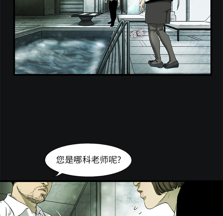 ANGRYCHAIR[h漫]韩漫全集-ANGRYCHAIR-第 11 章无删减无遮挡章节图片 