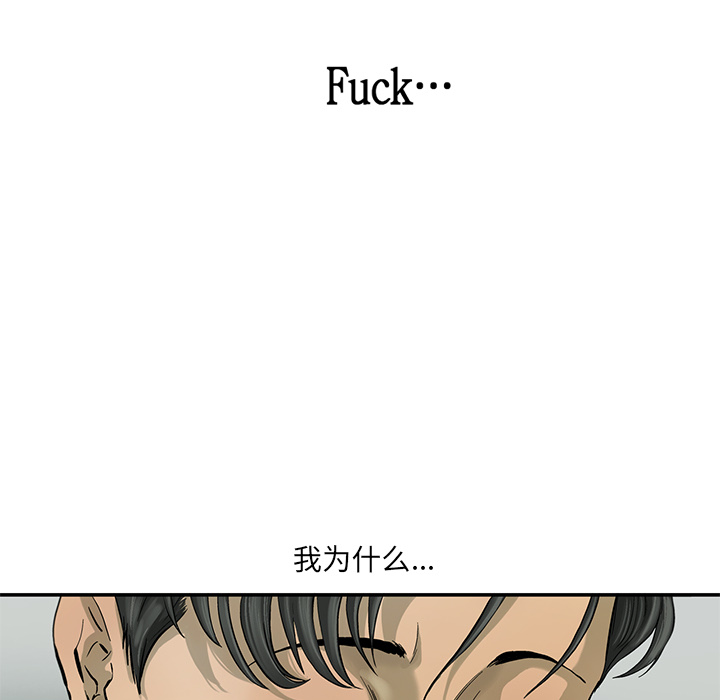 ANGRYCHAIR[h漫]韩漫全集-ANGRYCHAIR-第 11 章无删减无遮挡章节图片 