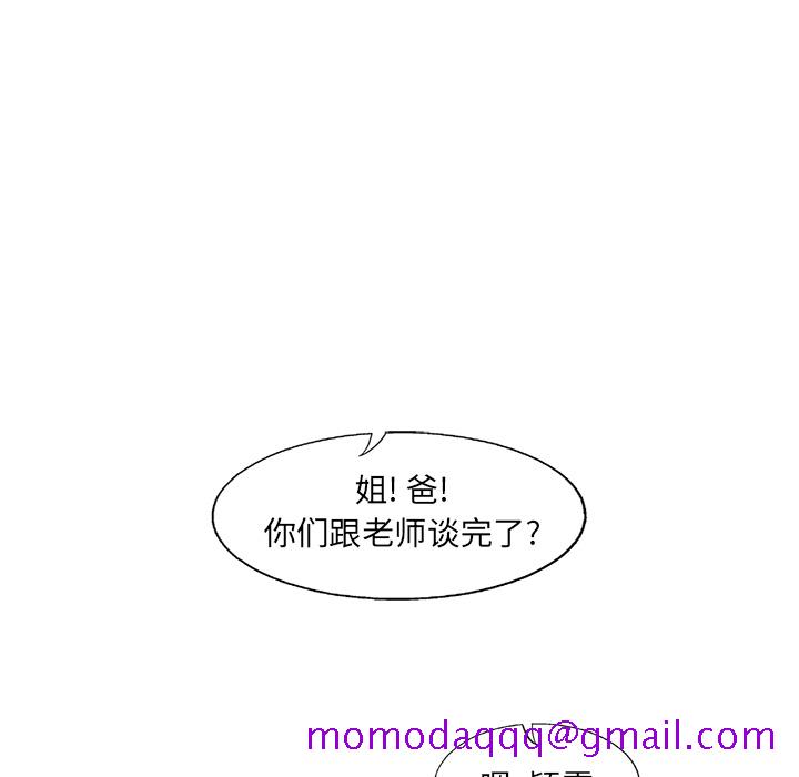 ANGRYCHAIR[h漫]韩漫全集-ANGRYCHAIR-第 11 章无删减无遮挡章节图片 