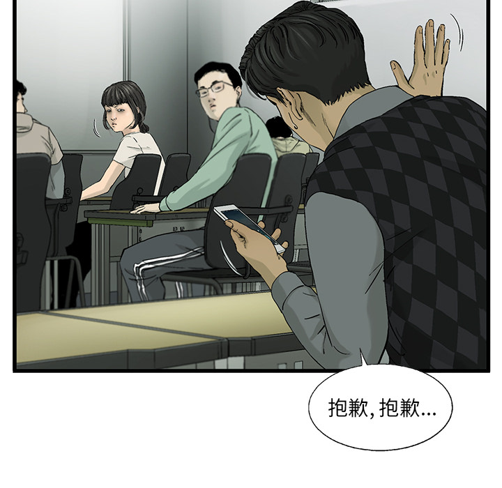ANGRYCHAIR[h漫]韩漫全集-ANGRYCHAIR-第 11 章无删减无遮挡章节图片 