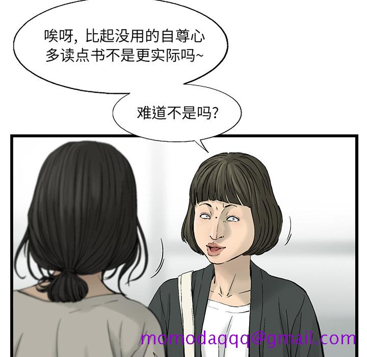 ANGRYCHAIR[h漫]韩漫全集-ANGRYCHAIR-第 11 章无删减无遮挡章节图片 
