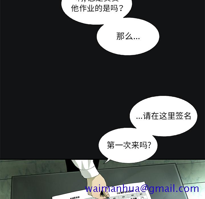 ANGRYCHAIR[h漫]韩漫全集-ANGRYCHAIR-第 11 章无删减无遮挡章节图片 